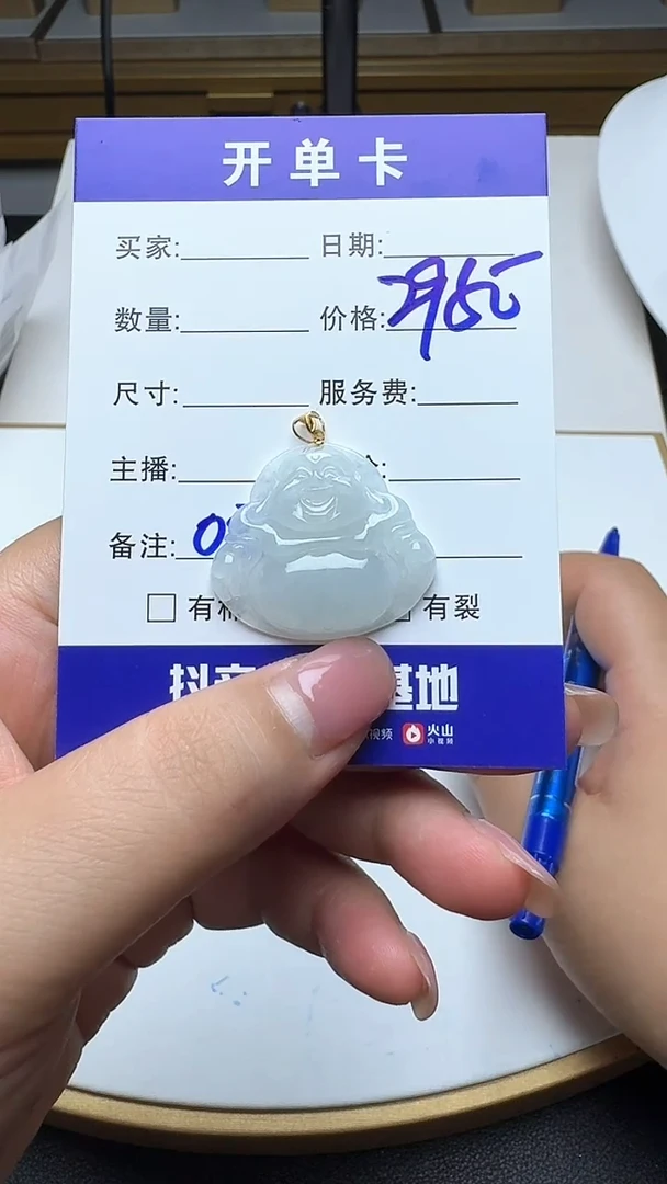 吊坠(不含链)18K金镶嵌翡翠081翡翠