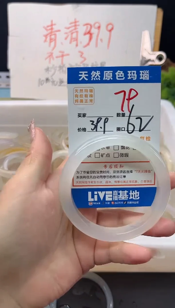 手镯玛瑙/玉髓未镶嵌79