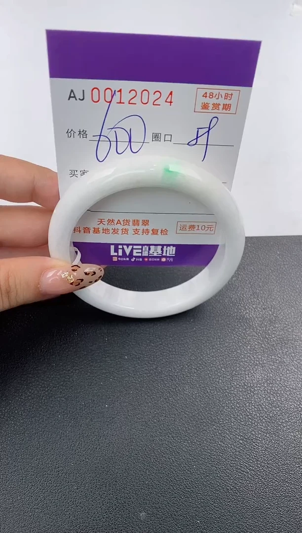 【闪购商品】翡翠手镯未镶嵌天然A货翡翠