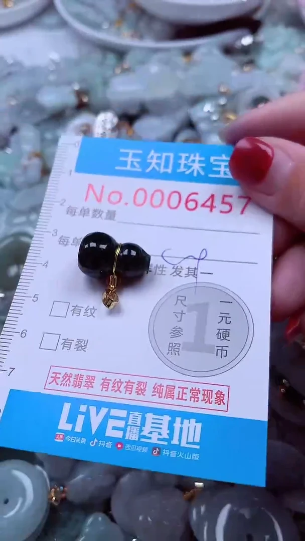 吊坠(不含链)未镶嵌翡翠6457