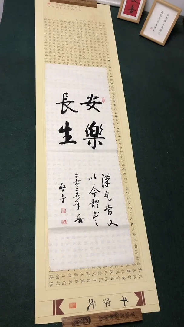 书法启金老师楷书作品