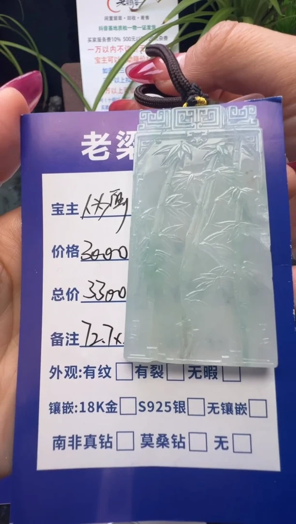 颈饰未镶嵌翡翠翡翠颈饰