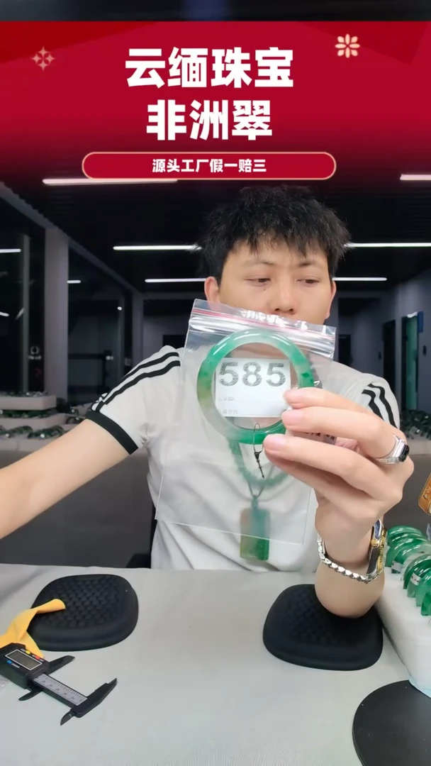 未镶嵌手镯石英质玉（非洲翠）5859圈口585