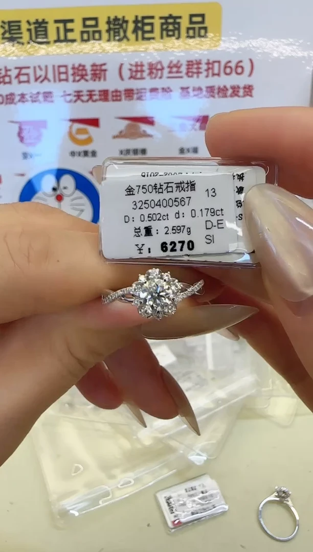戒指/指环18K金镶嵌钻石戒指