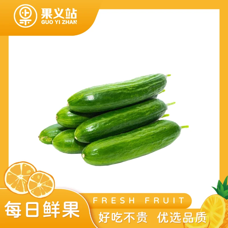 小青瓜1根 110g±5g