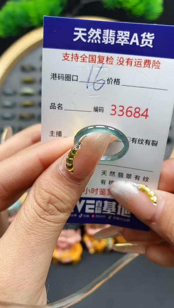 【闪购商品】翡翠戒指未镶嵌天然翡翠戒圈3684