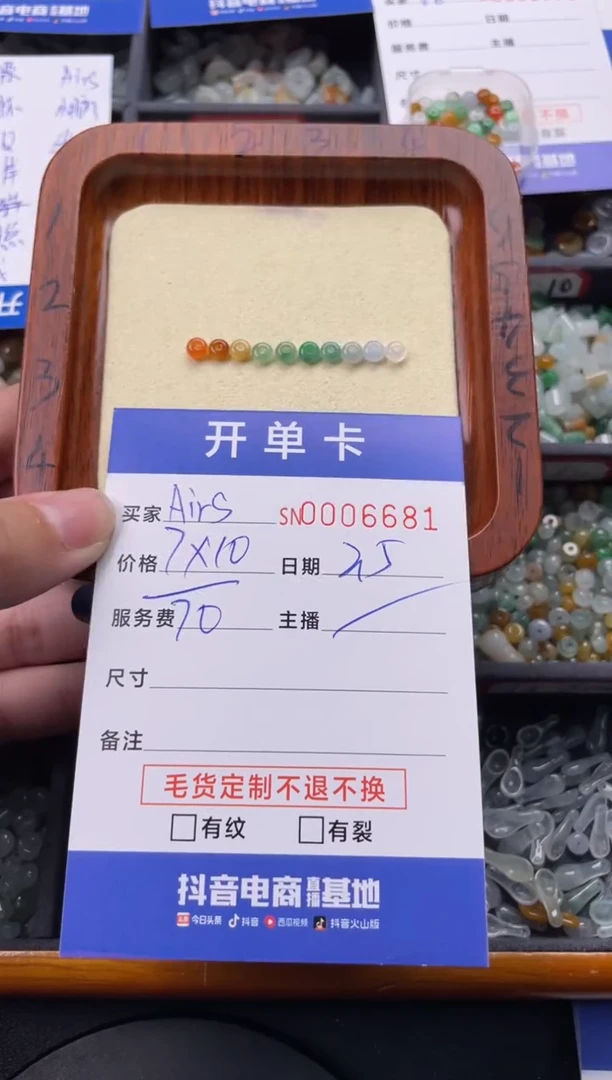 【闪购商品】翡翠颈饰未镶嵌00006681
