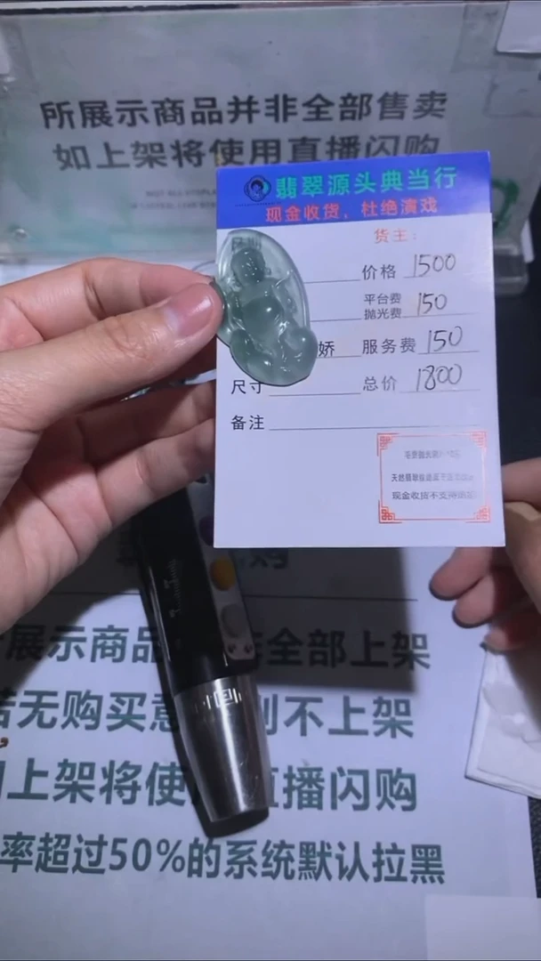未镶嵌定制翡翠-毛货-不退不换-