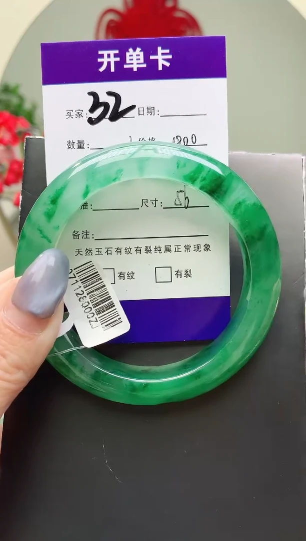 未镶嵌手镯石英质玉序号32圈口56