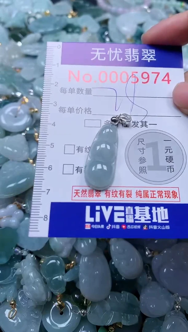 颈饰未镶嵌翡翠5974