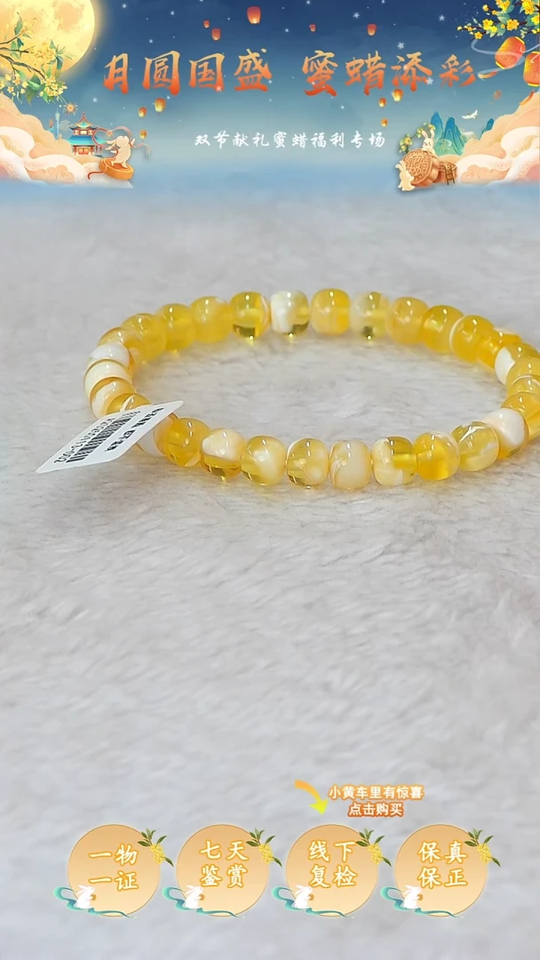 裸石蜜蜡未镶嵌晓****9俄料微瑕7.5MM