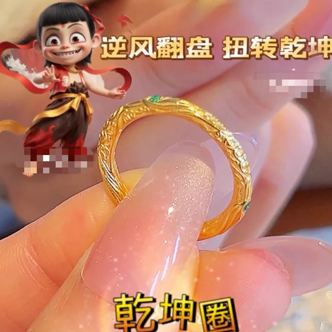 渡K金  25J8803法★【乾坤圈】秋冬 哪吒之魔童闹海同款情侣戒指