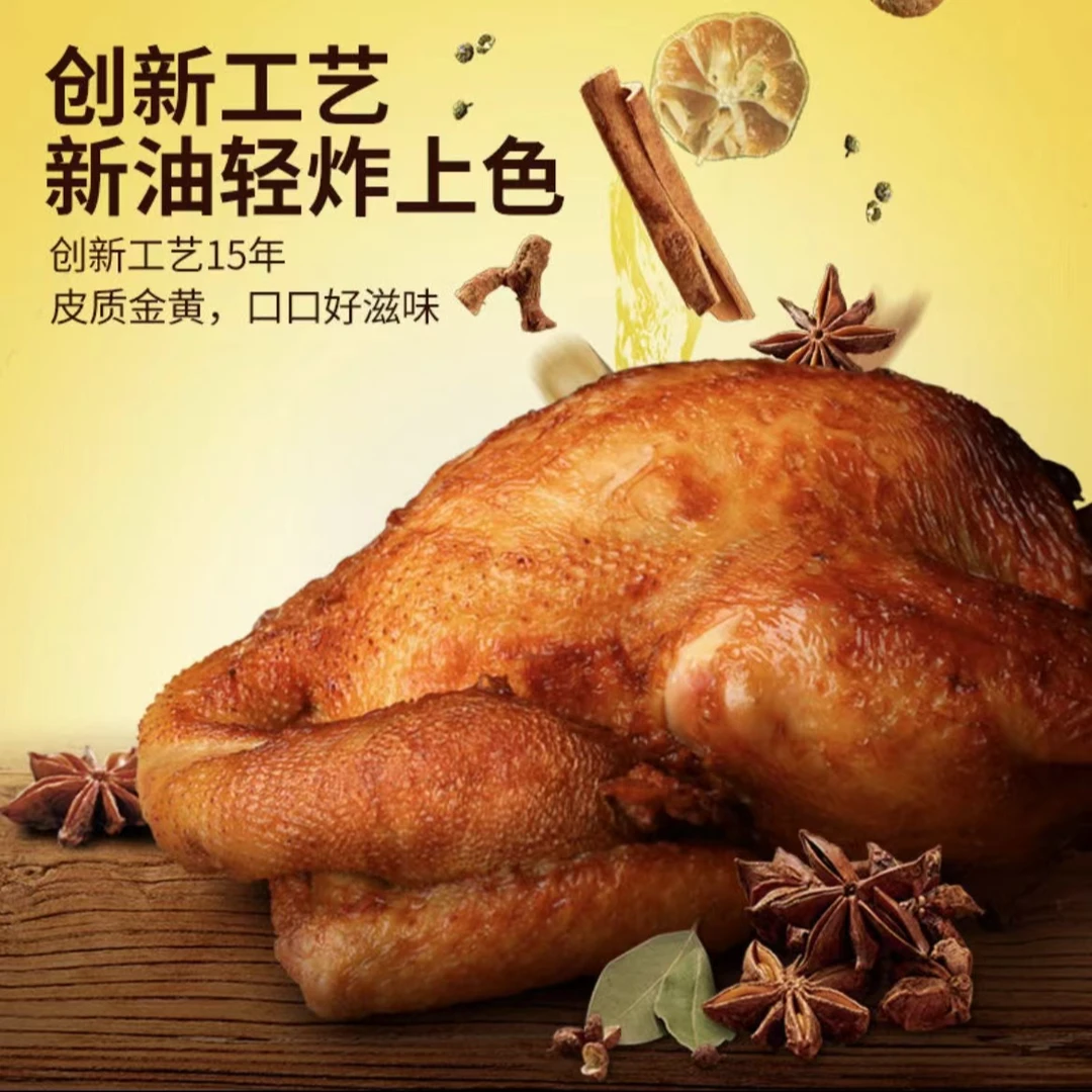 【拍一发二】德州五香扒鸡 馈赠佳品 开袋即食