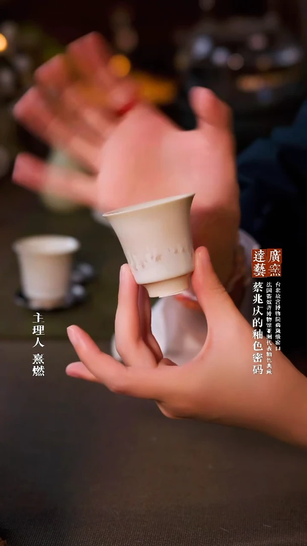 广达窑艺·茶具/茶杯
