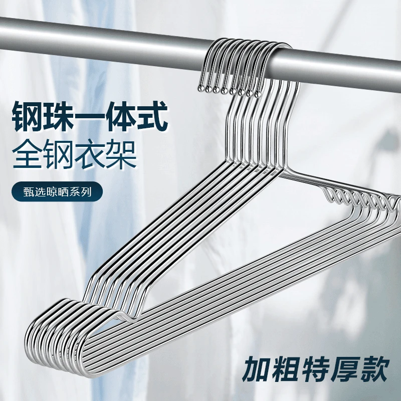 【成人款45cm】不锈钢晾衣架加粗晒衣挂家用无痕防滑衣撑阳台晾衣服