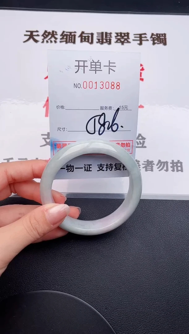 未镶嵌手镯翡翠88