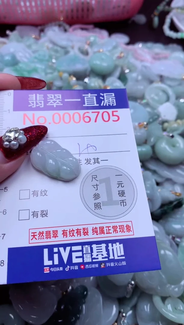 吊坠(不含链)未镶嵌翡翠6705