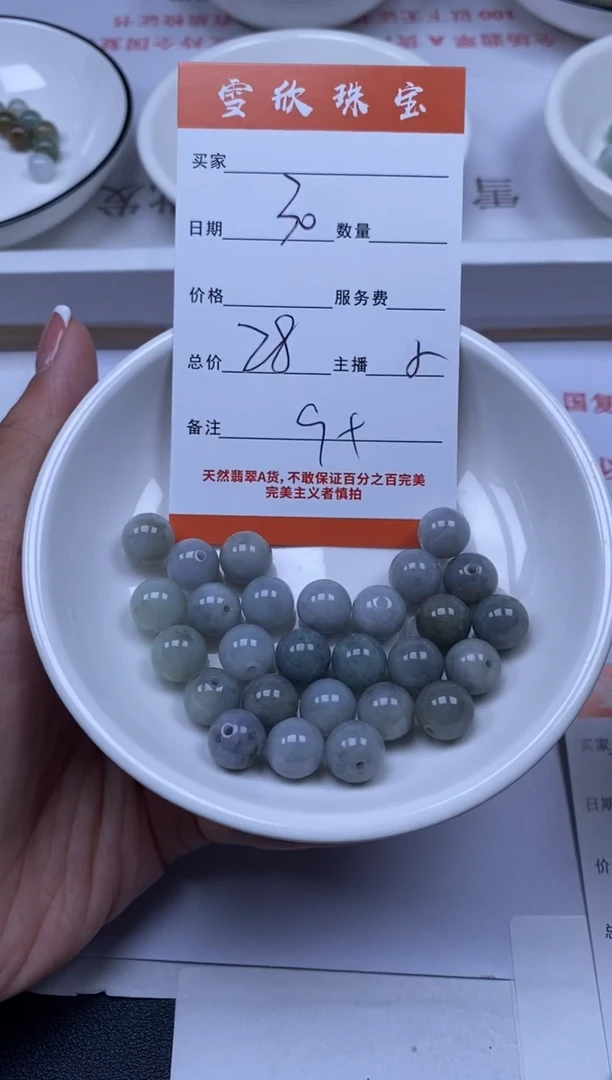 翡翠未镶嵌颈饰雪欣散珠定制diy