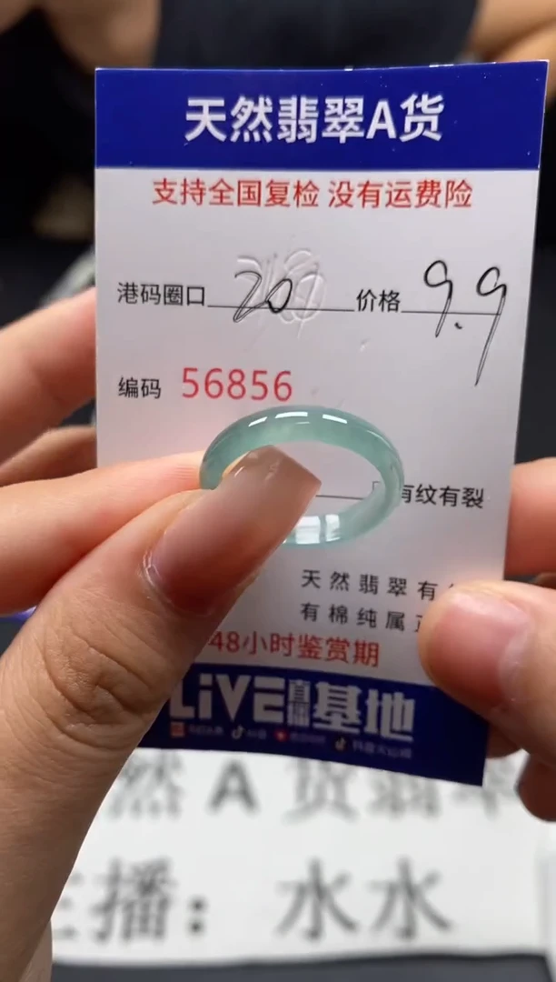 未镶嵌戒指翡翠天然A货翡翠6856