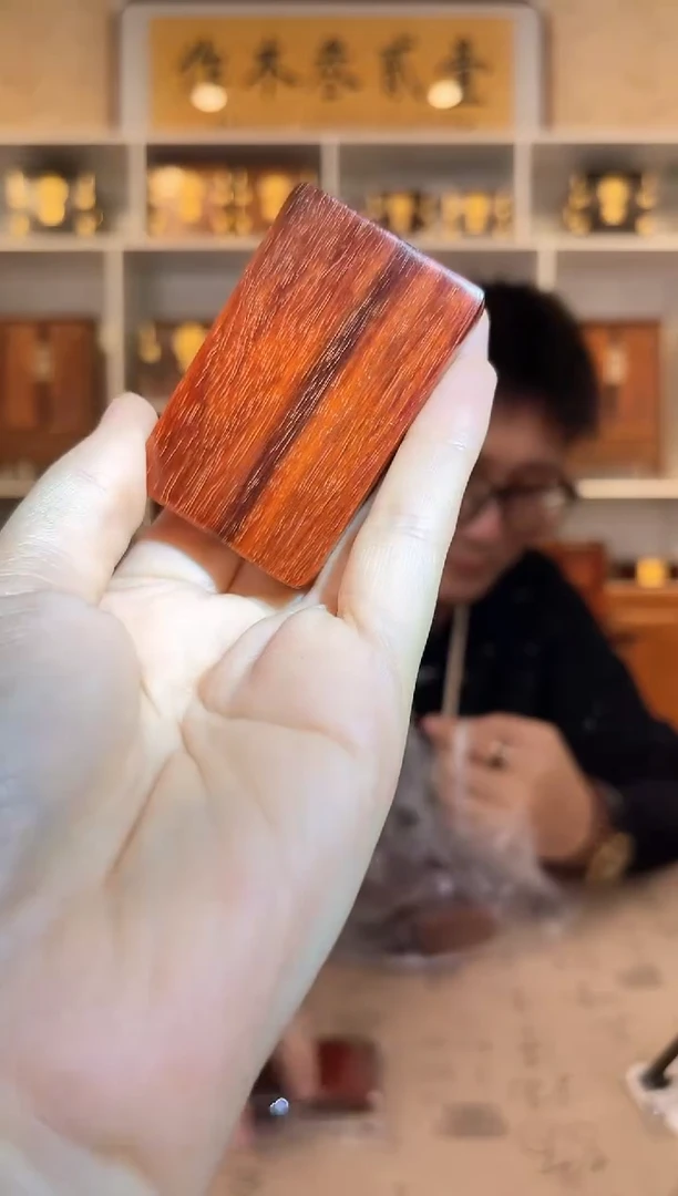 檀香紫檀（小叶紫檀）大无事牌 默认发货