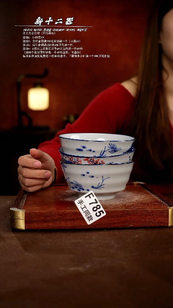 平**淡F785X3新十二器瓷器