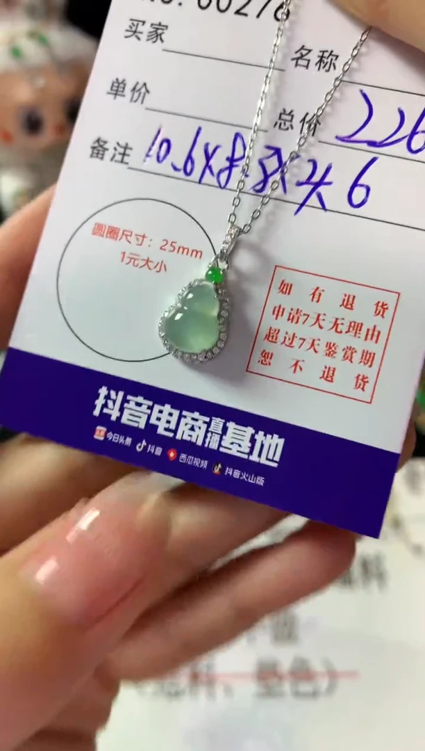 颈饰银S925镶嵌翡翠翡翠