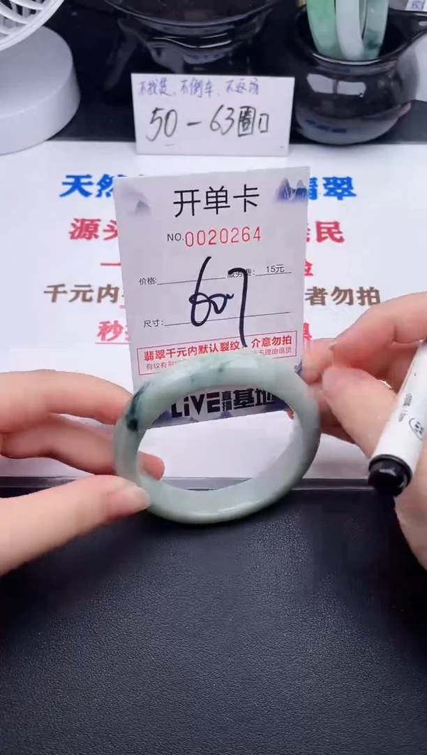 未镶嵌手镯翡翠64