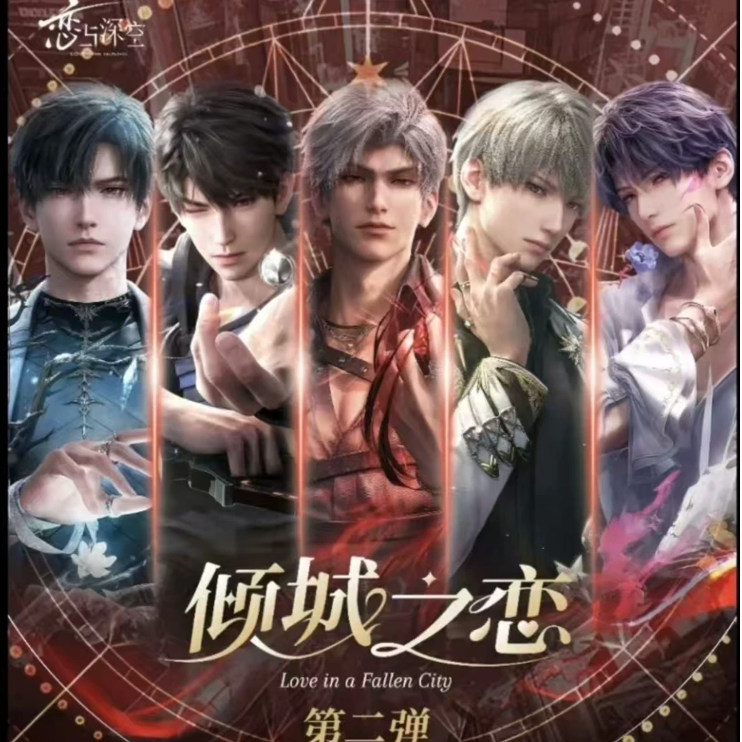 【图图清货浮浮】（恋耳文创）恋与深空 倾城之恋第二弹票根