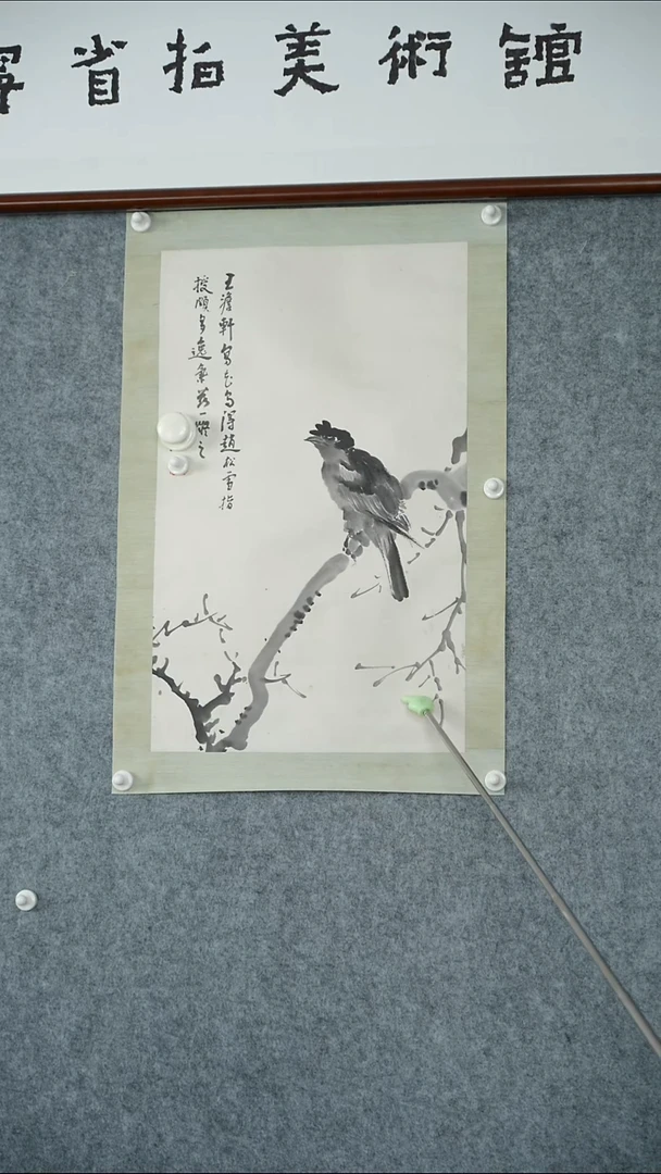 竖款黄老-花鸟图