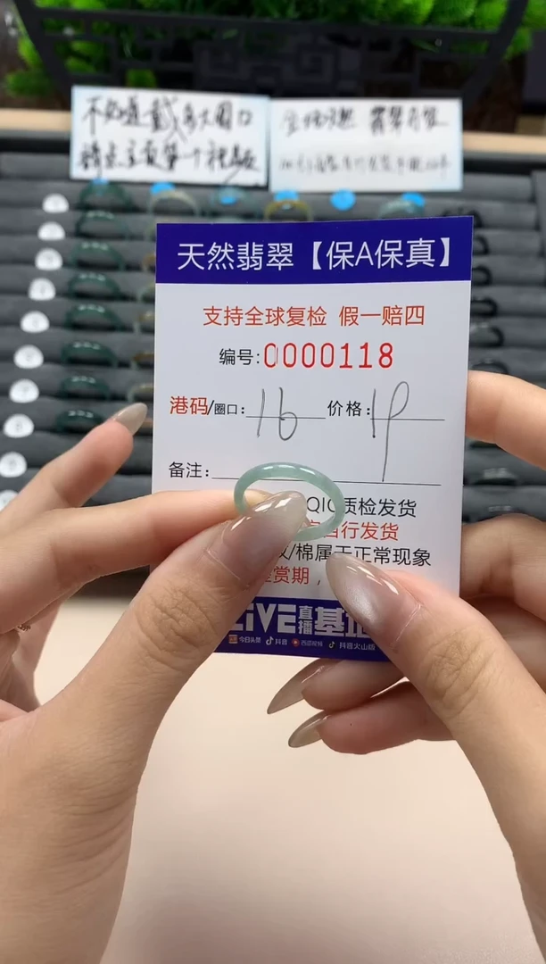 翡翠戒指未镶嵌天然000118