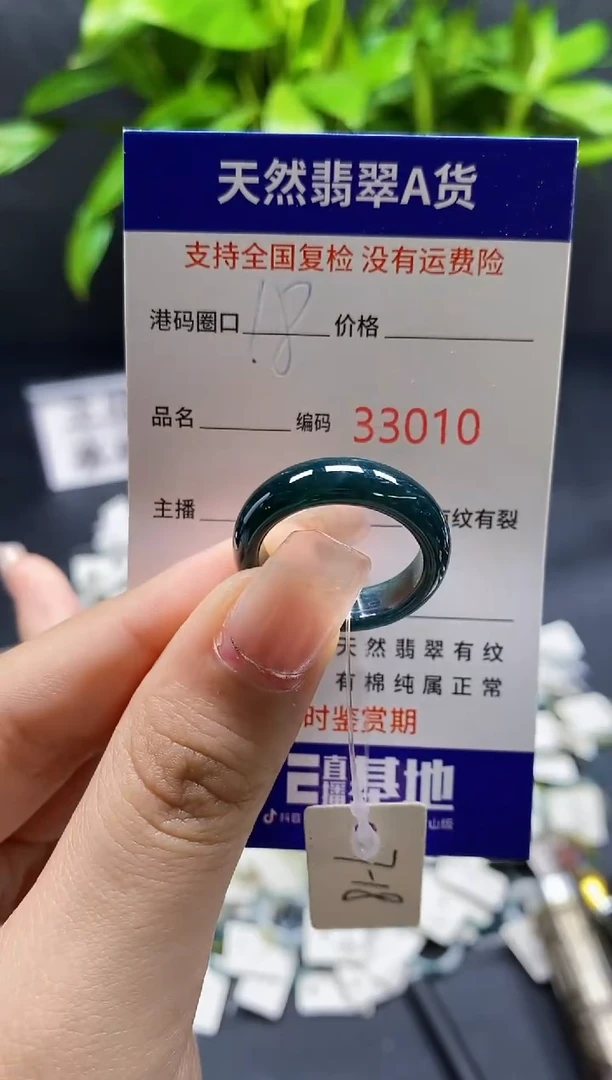 翡翠戒指未镶嵌天然A货翡翠3010