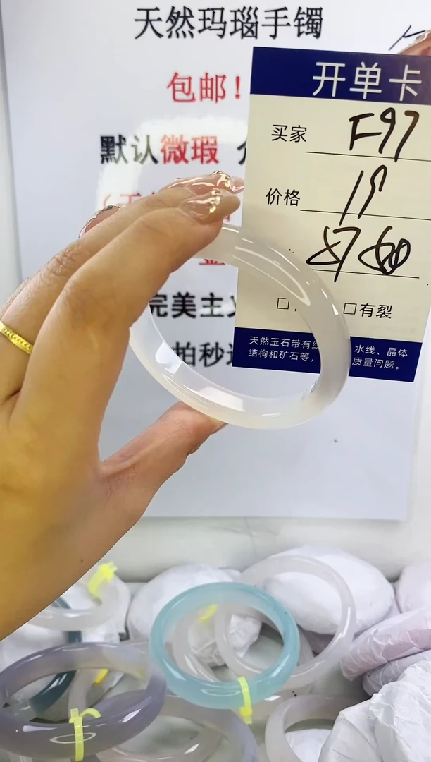 手镯玛瑙/玉髓未镶嵌f97 57 58