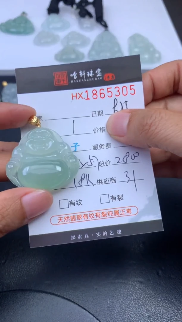 未镶嵌挂件翡翠哈轩 挂件1