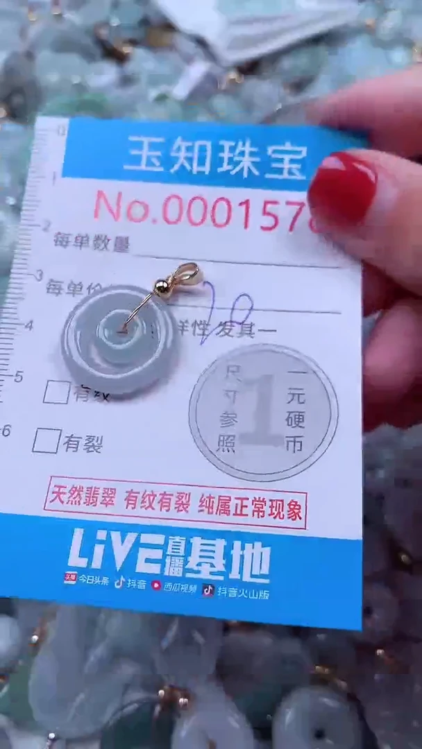 吊坠(不含链)未镶嵌翡翠1578