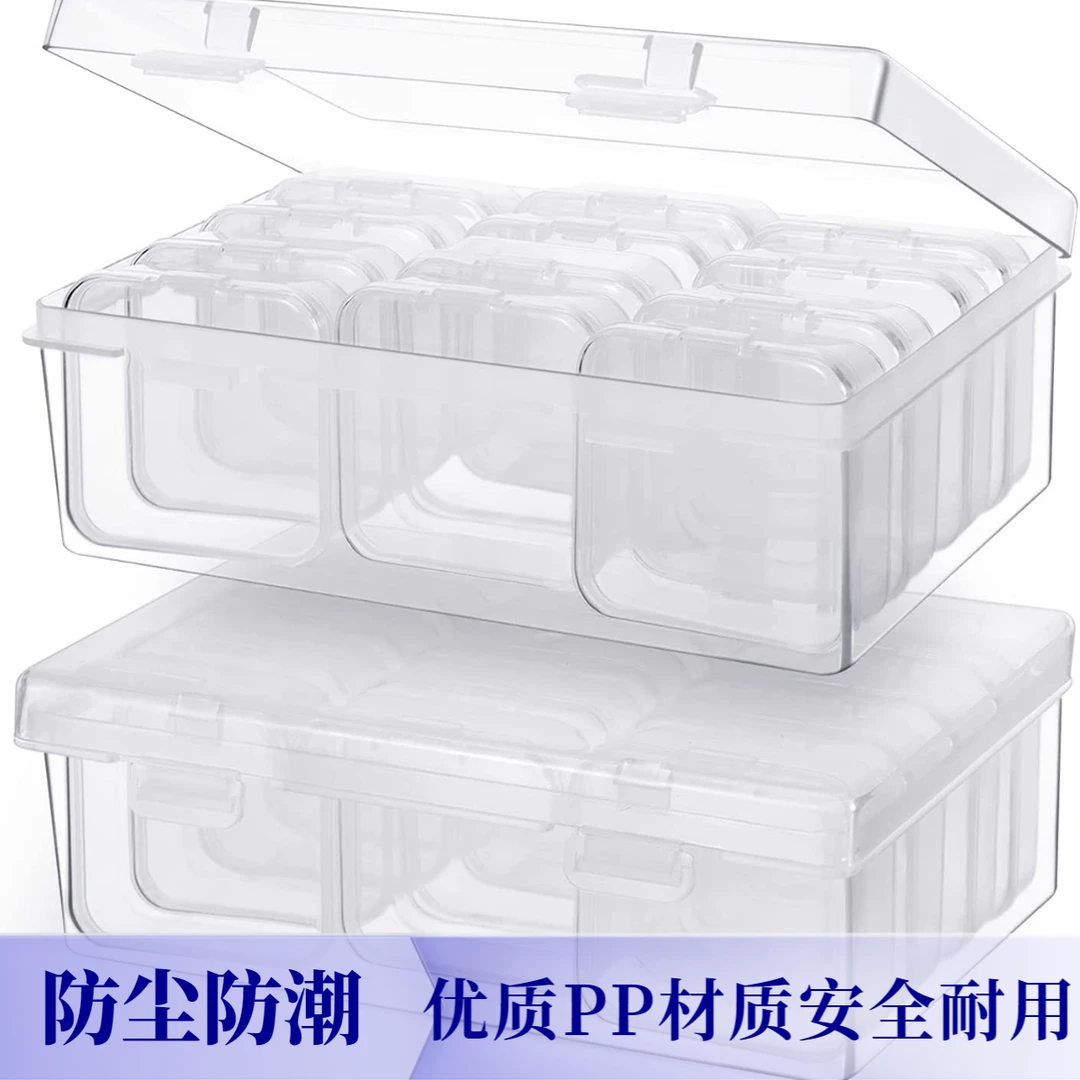 26件塑料收纳盒透明塑料方形便携式防尘防氧化小收纳盒翻盖盒简约