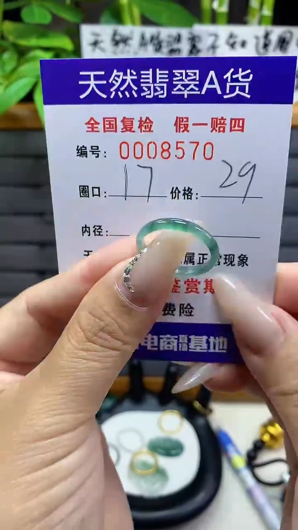 【闪购商品】翡翠戒圈未镶嵌天然翡翠A货8570