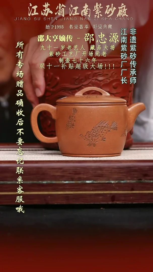 茶壶紫砂江苏省江南紫砂厂