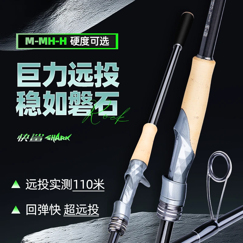 钓迷快鲨plus远投路亚竿碳素竿枪柄直柄中快调碳素鱼竿路亚竿套装