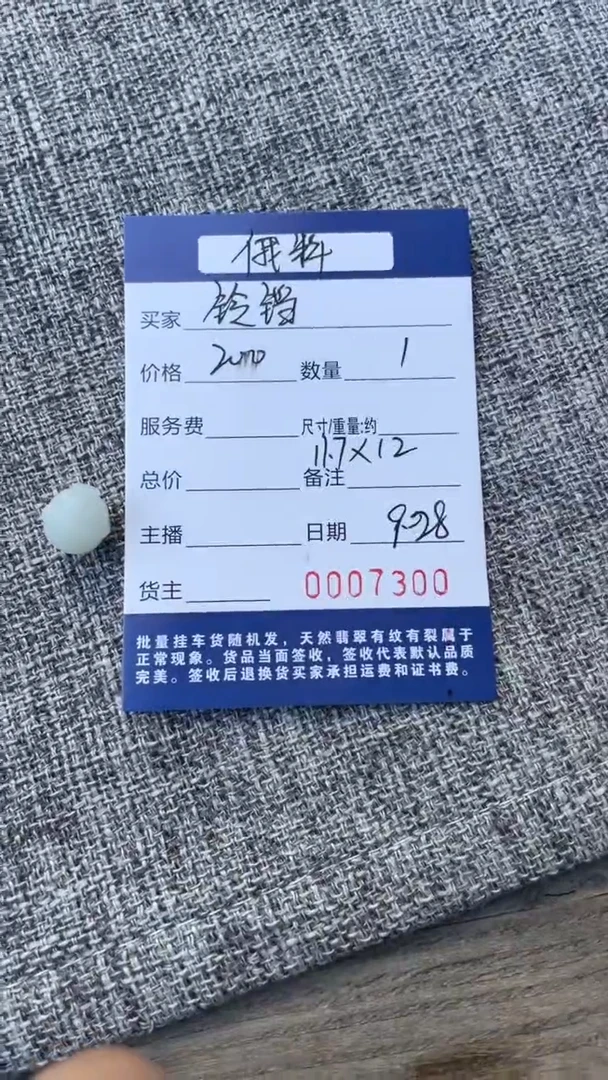 未镶嵌和田玉挂件俄料铃铛