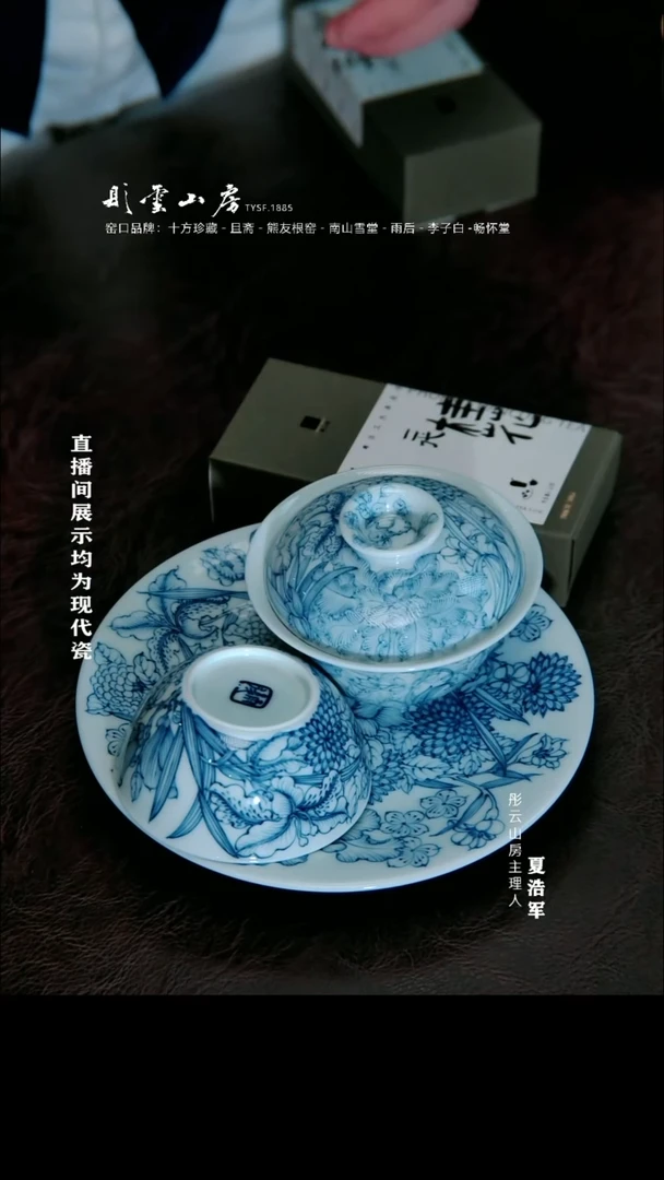 摆件十方雨后 白描万花套组