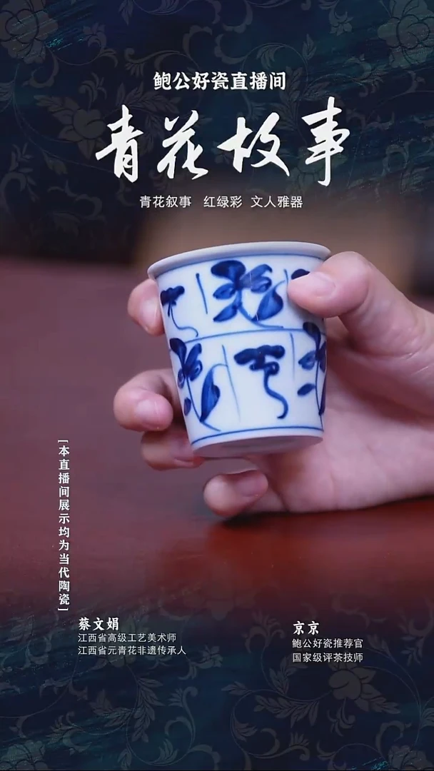 摆件鲍公好瓷直播间闪购7