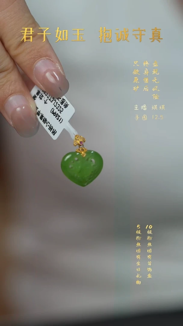 18K金镶嵌和田玉珠宝半成品V86（多样性发一件）