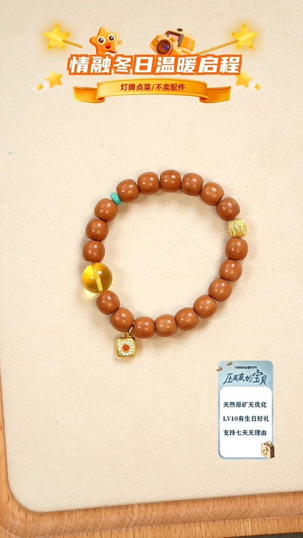 琥珀未镶嵌珠宝奇石手串