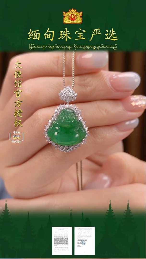 翡翠18K金镶嵌吊坠(不含链)缅甸珠宝严选馆XY
