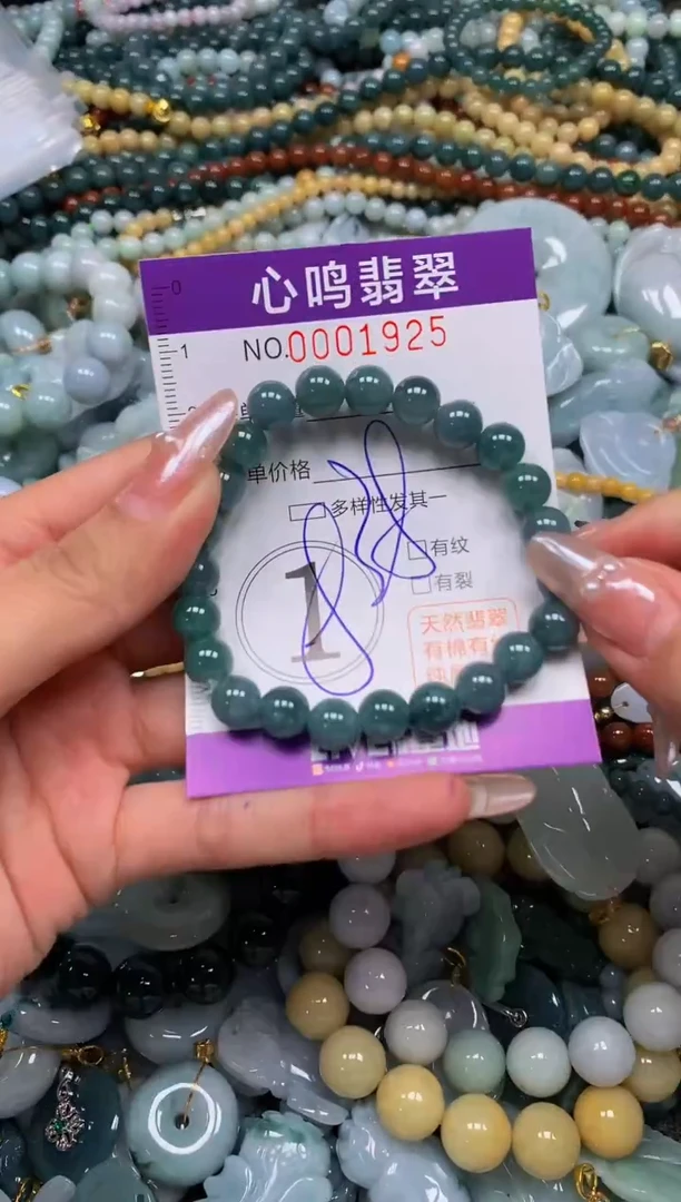 颈饰未镶嵌翡翠闪购001925