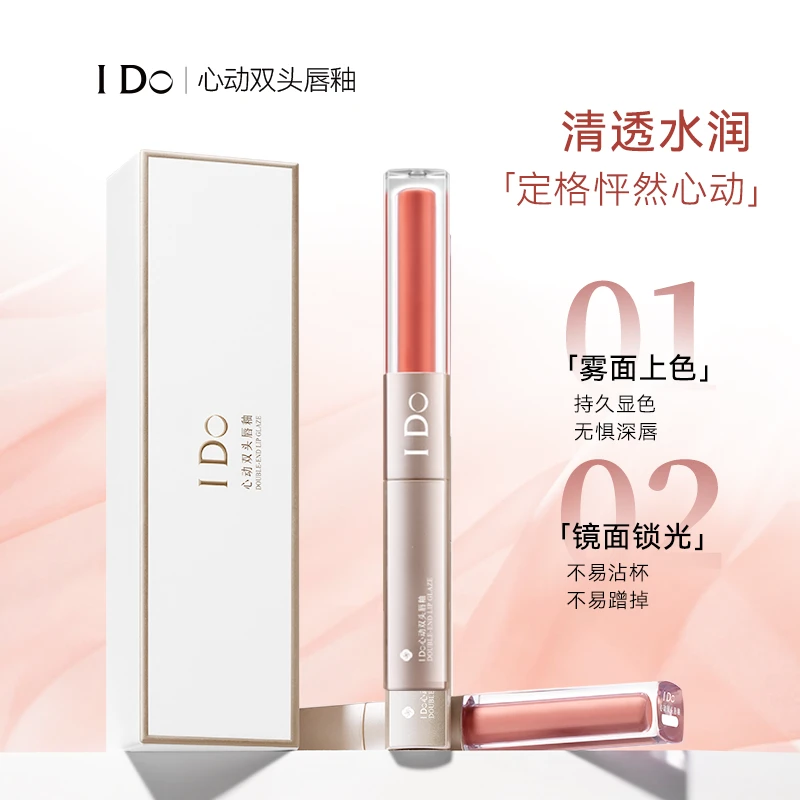 I Do心动双头唇釉镜面唇釉学生雾面水润水光哑光保湿透亮清透上色