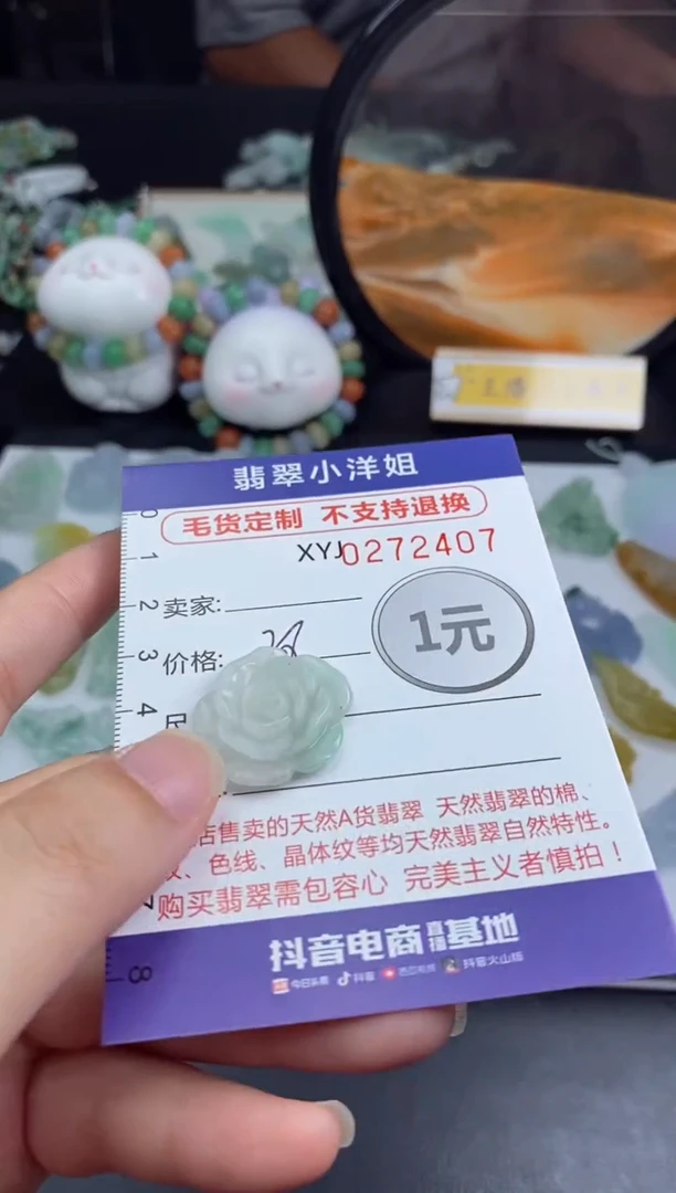未镶嵌定制翡翠毛货商品/不退换//2407