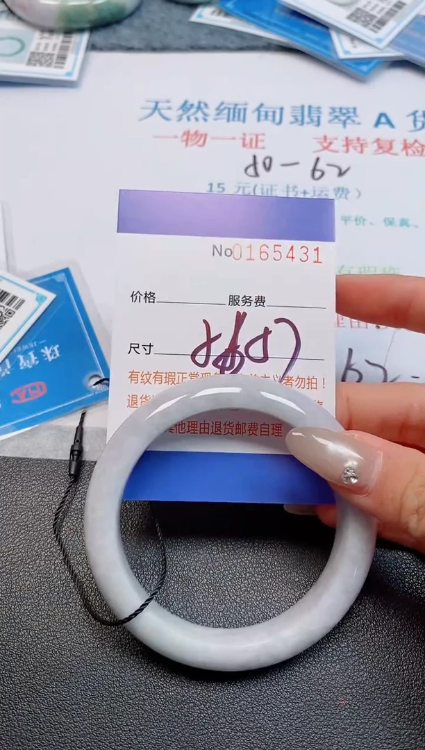 未镶嵌手镯翡翠天然缅甸翡翠165431