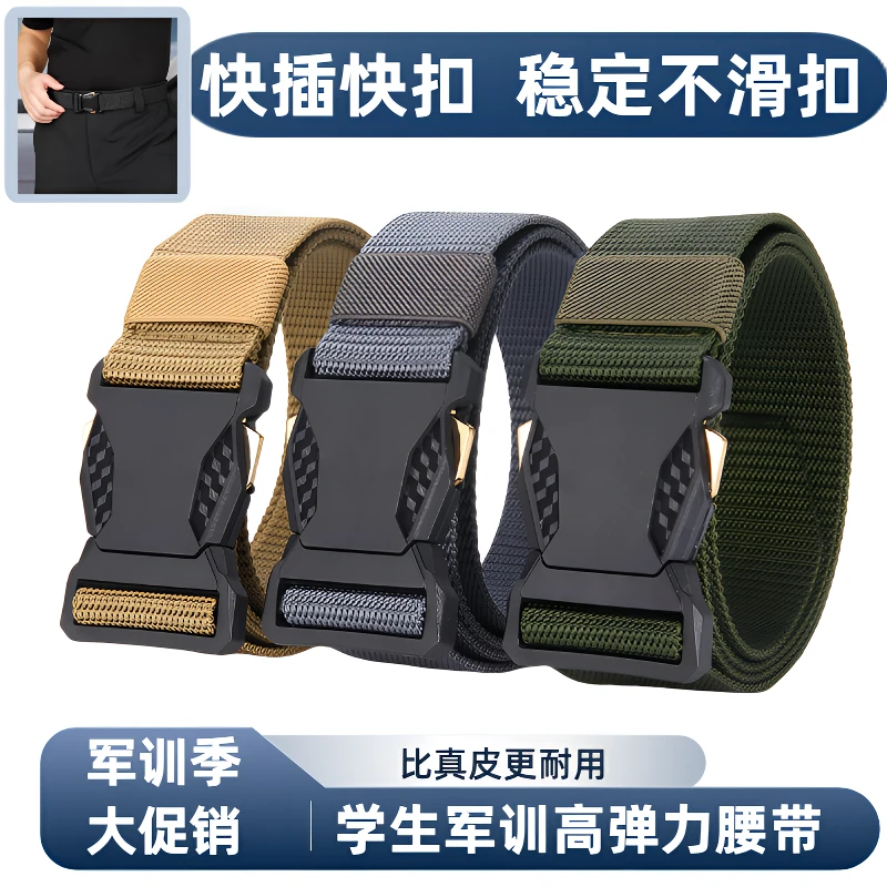 【真弹力】皮带男款韩版休闲运动裤腰带耐磨对插扣多功能高弹力腰带