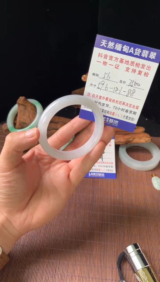 未镶嵌手镯翡翠圈口59.6编号56